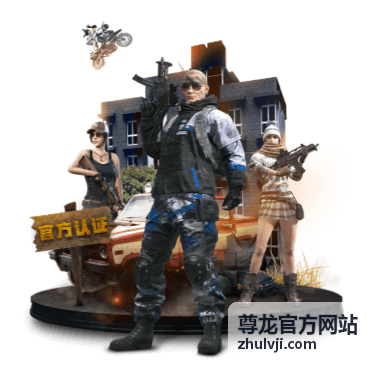 尊龙官方网站功能界面截图